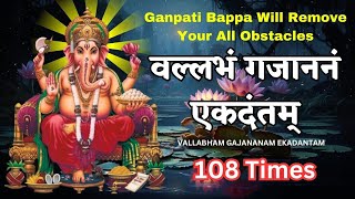 Vallabham Gajananam Ekadantham Meditation Ganesha Chantings | Divine Mantra for Wish Fulfillment