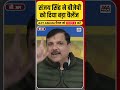 kejriwal पर लगाये bjp के आरोपों पर भड़के sanjay singh ने दे दिया बड़ा चैलेंज shorts