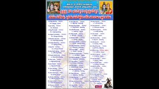 Telukunchi Sivalayam Kartika Somavaram  11 11 2024