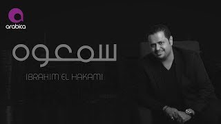 TÉLÉCHARGER IBRAHIM AL HAKAMI SHOU BINI MP3 AL SHOU IBRAHIM MP3 BINI HAKAMI TÉLÉCHARGER
