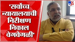 Madhav Bhandari: Supreme Court's observations and judgments are different, Madhav Bhandari reacts