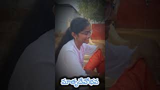 నానమ్మ విలువలు తెలియ చెసిన సింగర్ మామత గారికి దాన్యవదలు