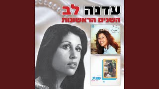 Keren Shemesh Keren Zohar