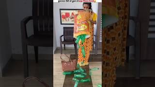 दुखंदर आज दीदी को दुकान से बाहर निकाल देता है#shorts_ #trending #viralvideo #video #youtubeshorts