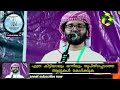 എത്ര കിട്ടിയാലും ഒന്നിലും തൃപ്തിപ്പെടാത്ത ആളുകൾ കേൾക്കുക usthad simsarul haq hudavi