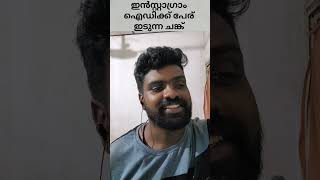 കേട്ടാൽ തീ പാറും PART 1#youtuber #comedy #tamil #trending #funny #viralvideo #fun