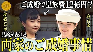 【皇室のご成婚事情】愛子様の品格の表れ、同じ質問で見えた佳子さまとの違いとは？