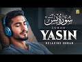 Ramadan Special | Surah Yasin (Yaseen) سورة يس | Relaxing heart touching voice | Zikrullah TV