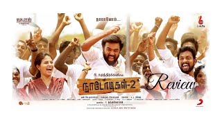 Naadodigal 2 Review by Gopikeerthi\Loafer view\Tamil movie2020