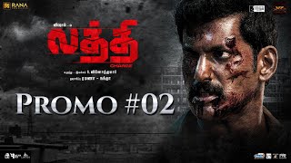 Laththi Promo #02 | Tamil | From Today in Theatres | Vishal | Vinoth Kumar