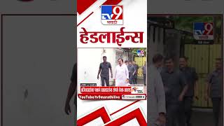 Tv9 Marathi News Top Headline Today 8 January 2025  4 Minutes 24 Headline Maharashtra Politic