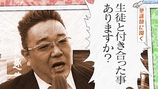 「聞きにくい事を聞くSP」4月4日放送！放送されなかった伊達のVTR