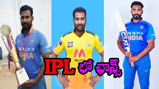 హర్షవర్ధన్ కు చెన్నై సూపర్ కింగ్స్ లో ఛాన్స్ || WATCH ON DNB NEWS