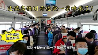 连镇铁路二季度调图后首次到扬州东站乘车，坐高铁不小心闹乌龙，还会有人说苏北高铁没人坐吗？