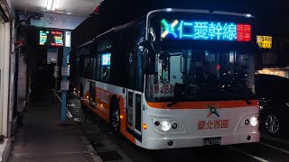 •新車速遞• 臺北客運 263 仁愛幹線 EAL-5138