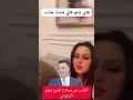 فضيحه نائب عراقي