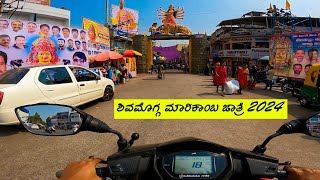 History of Shivamogga Kote Marikamba jatre 2024 || ಶಿವಮೊಗ್ಗ ಮಾರಿಕಾಂಬ ಜಾತ್ರೆ || SR Vlog Kannada