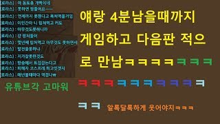 d-1 세기말 에이스티어 공식전(일주일만에 사퍼 하는 동토충.....) 36분 게임이라니 ㄷㄷ