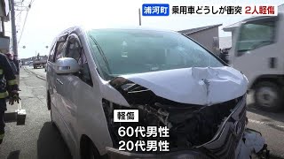 国道で乗用車どうしが正面衝突　男性２人搬送　どちらかの車が対向車線にはみ出しか　北海道浦河町