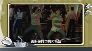 摇摇摇   娃娃 丘丘合唱团 霹雳情 Dancing Warrior 1983