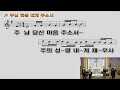 섬김의교회 2022.12.02 금요성령집회