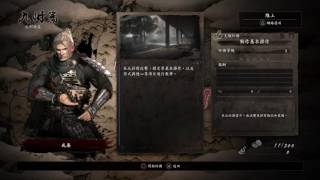 PS4　仁王（鬼武者）體驗版