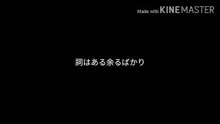 【文字PV】アンノウンマザーグース