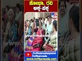 ಶೋಭಾ ರವಿ ಅಕ್ಕ ಪಕ್ಕ ctravi tv9d