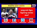 live i jharsuguda news i ଟ୍ରେନର ଇଞ୍ଜିନ୍‌ରେ ଲାଗିଛି ନିଆଁ i odia news i news18 odia