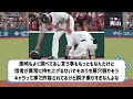 里崎智也「西武ライオンズはプロじゃない」【なんj なんg反応】