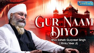 GUR NAAM DIYO RIN LATHA - BHAI GURPREET SINGH RINKU VEERJI - AMRITVELA TRUST - 22nd JANUARY 2025