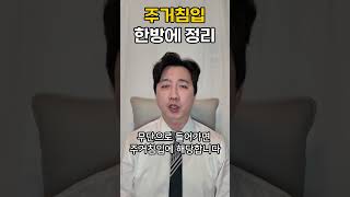 주거침입 한방에 정리