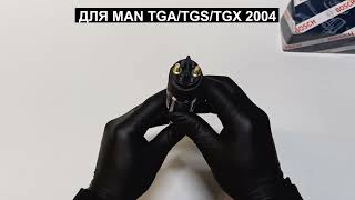 Топливная форсунка MAN TGA TGS TGX 0445120219 51101006079