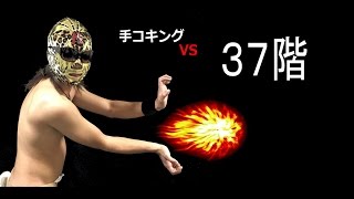 覇者の塔・37階 八岐ノ森八雲立つをノーコンクリアしました！