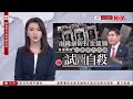 有線新聞 午間香港新聞｜南韓戒嚴｜警方突擊搜查總統府　前防長金龍顯看守所內企圖自殺｜漢鼎書院建校債券疑違約　教育局：已要求停收債券｜即時新聞｜港聞｜兩岸國際｜HOY TV NEWS｜20241211