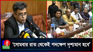 রাত থেকে কম্বাইন্ড অপারেশন ও টহল চলবে: শফিকুল আলম