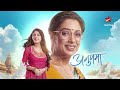 anupama को हुआ prem पर शक ep.1512 highlights anupama mon sun 10pm