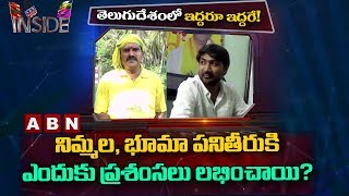 Reasons Behind Nara Lokesh Praising Two TDP MLAs | Inside | Telangana Elections | ABN TElugu