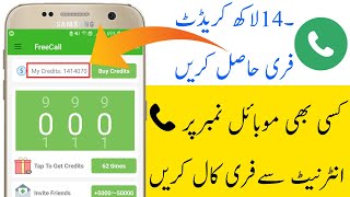 How to Get Free Credits on Free Call app | How to call any number with Internet