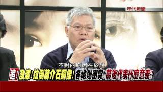 0301新聞追追追》PART2 悲痛怎過去？228悲劇內幕令人鼻酸！追內幕！