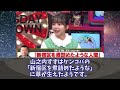 【水ダウ】芸人が認める天才ツッコミ【反応集】【ゆっくり解説】