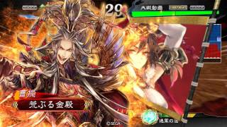 三国志大戦 魏武求心vs4枚鬼神