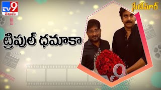 Harish Builds Hype On Pawan Kalyan’s Film - TV9