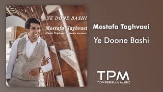 Mostafa Taghvaei - Ye Done Bashi Persian Music || مصطفی تقوایی - آهنگ فارسی یه دونه باشی