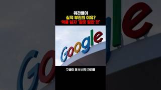 구글 전 CEO \