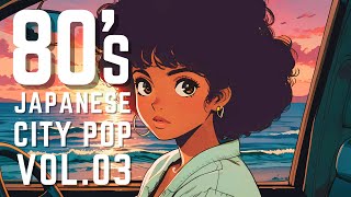 【City Pop Jukebox】80's Japanese シティポップ Playlist - Vol.03 - / AI音楽 / Uptempo / Funk