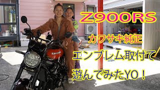 #7【Z900RS】フロントフォークエンブレム取り付け【カスタム】