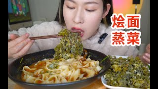 河南妹子想吃家乡味，一碗烩面一份蒸菜，吃饱喝足