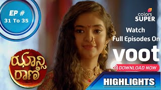 Jhansi Rani | ಝಾನ್ಸಿ ರಾಣಿ | Ep. 31 To 35 | Weekly Highlights