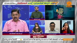 ബോബി ചെമ്മണ്ണൂരിന്റെ അറസ്റ്റ് സൈബർ ഗുണ്ടകൾക്ക് ഒരു പാഠം | Boby Chemmanur | sexual harassment case